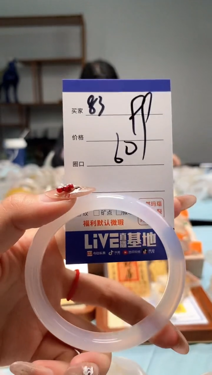 【闪购商品】玛瑙/玉髓手镯未镶嵌83