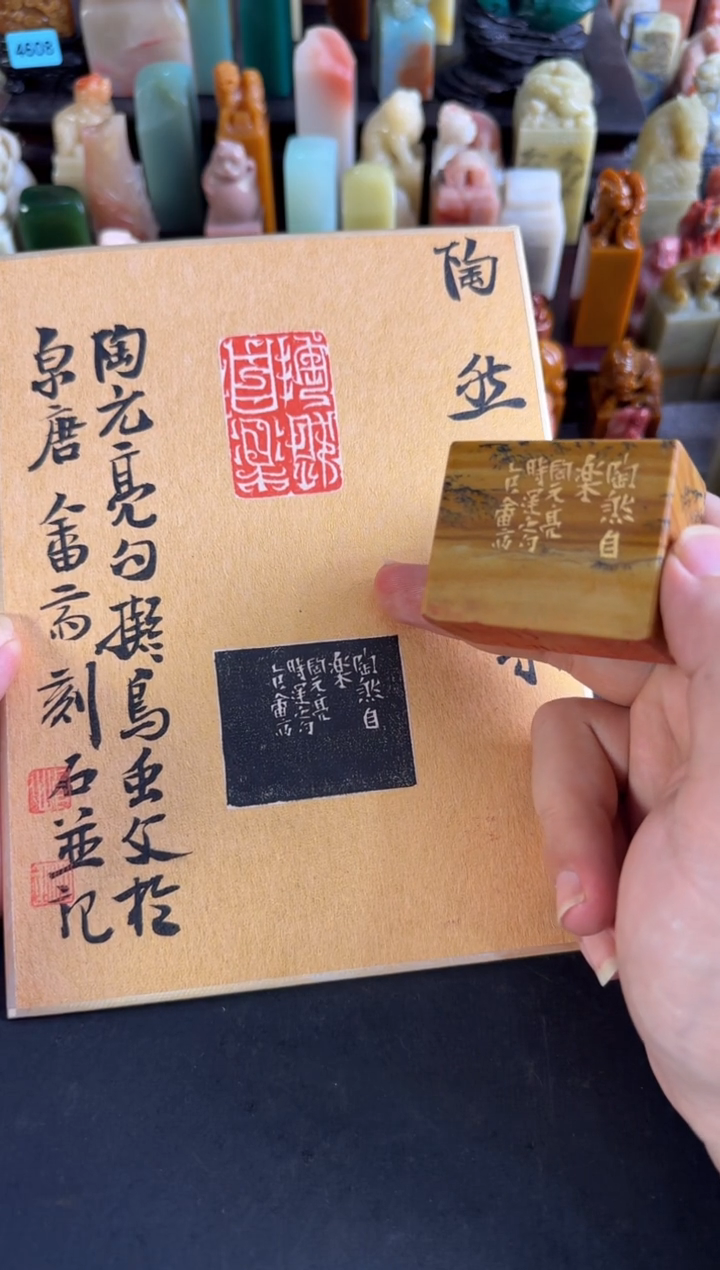 老挝石印石编号编号张庆收 陶然自乐