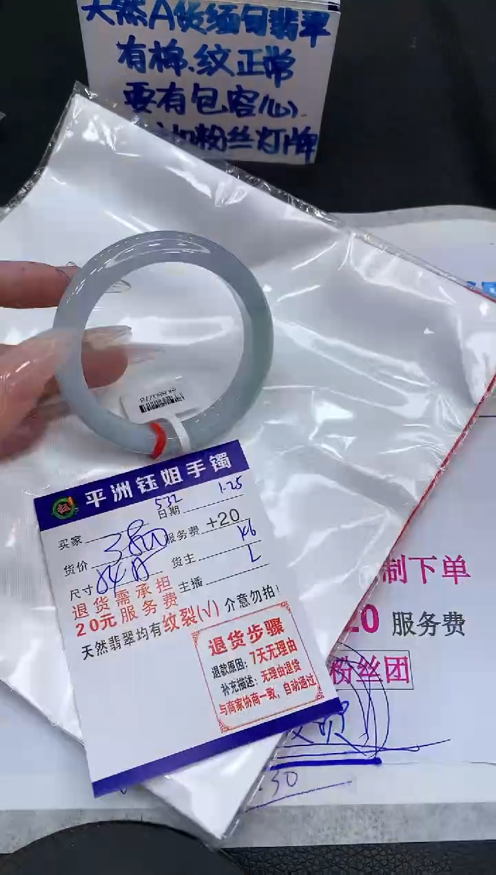 【闪购商品】翡翠手镯未镶嵌1111111111111