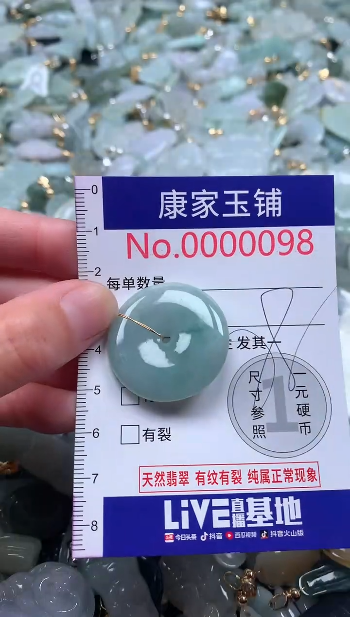 【闪购商品】翡翠吊坠(不含链)未镶嵌98
