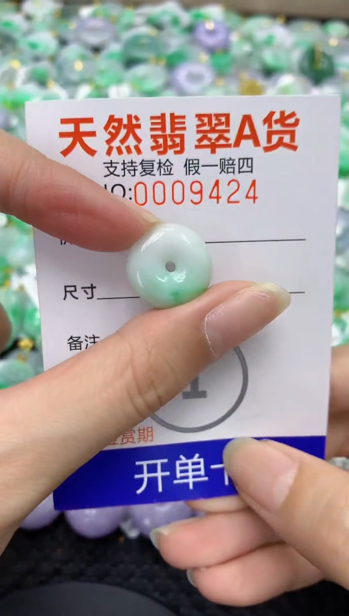 翡翠未镶嵌颈饰天然缅甸翡翠A货