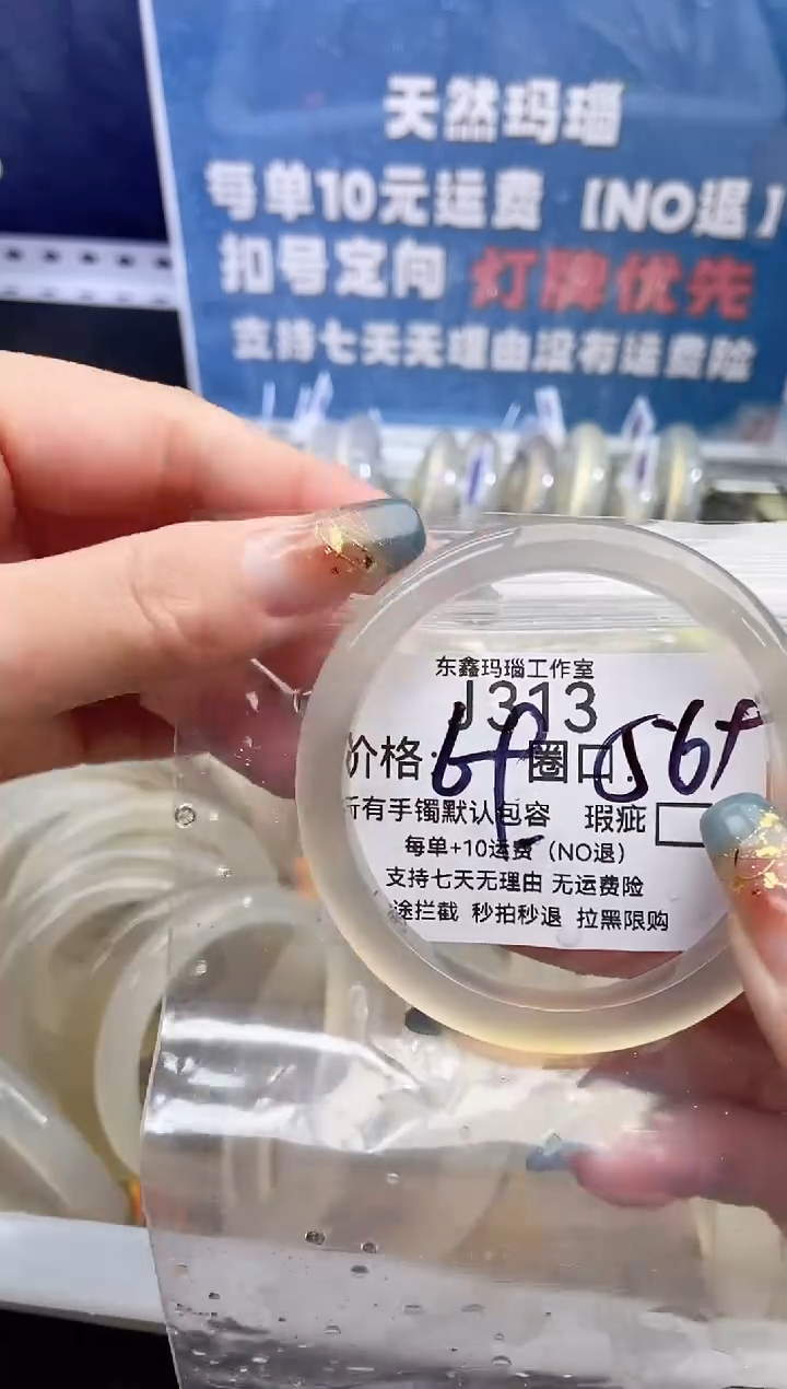 手镯玛瑙/玉髓未镶嵌?**?313