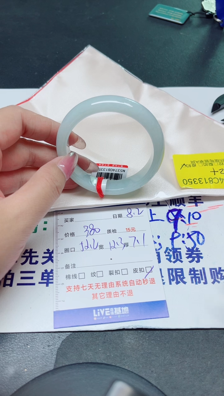 翡翠手镯未镶嵌52+/13350