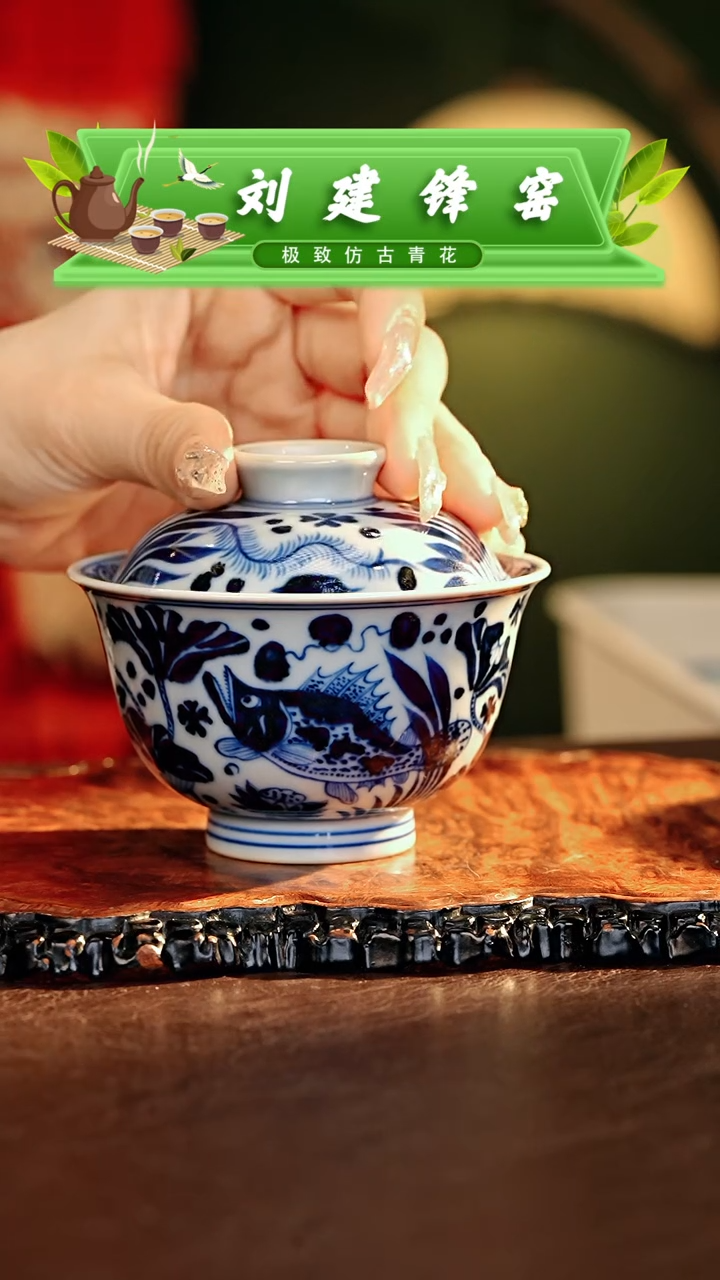 【闪购商品】瓷片刘建锋.............