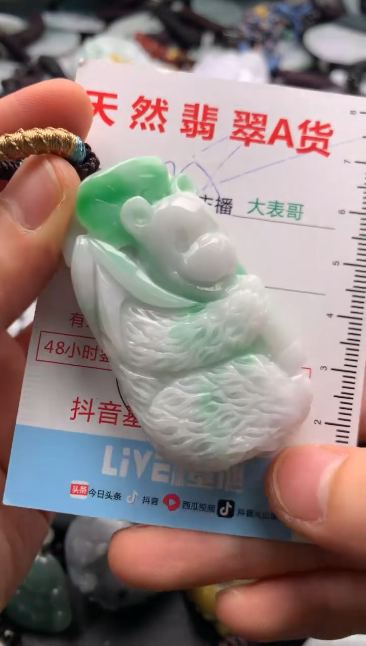 【闪购商品】翡翠吊坠(不含链)未镶嵌1