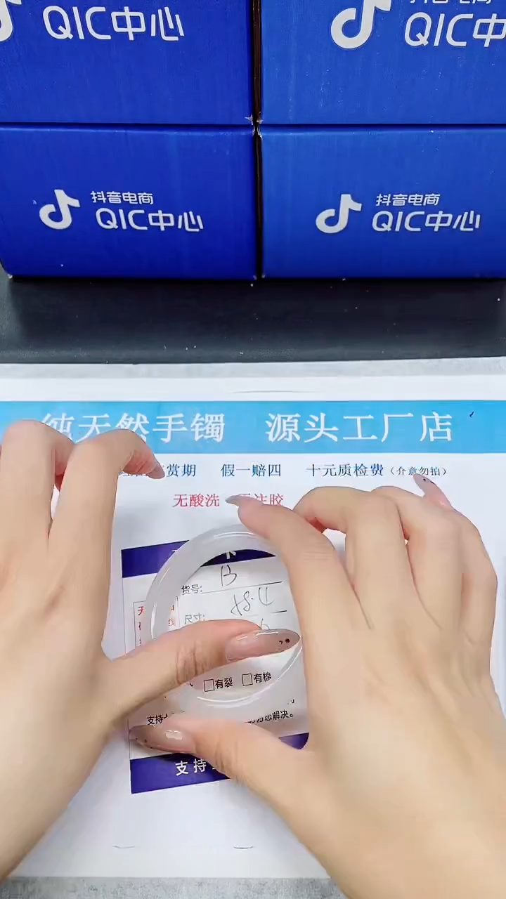 未镶嵌手镯石英质玉A14-58.4