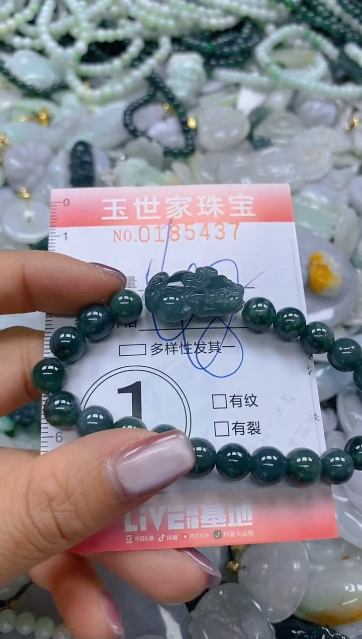 【闪购商品】翡翠颈饰未镶嵌闪购0185437