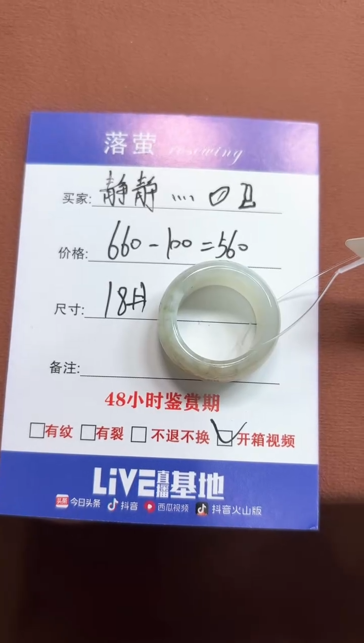 未镶嵌戒指和田玉静***?1