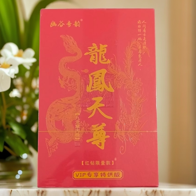 【幽谷奇韵】龙凤天尊 九龙窠肉桂 武夷岩茶