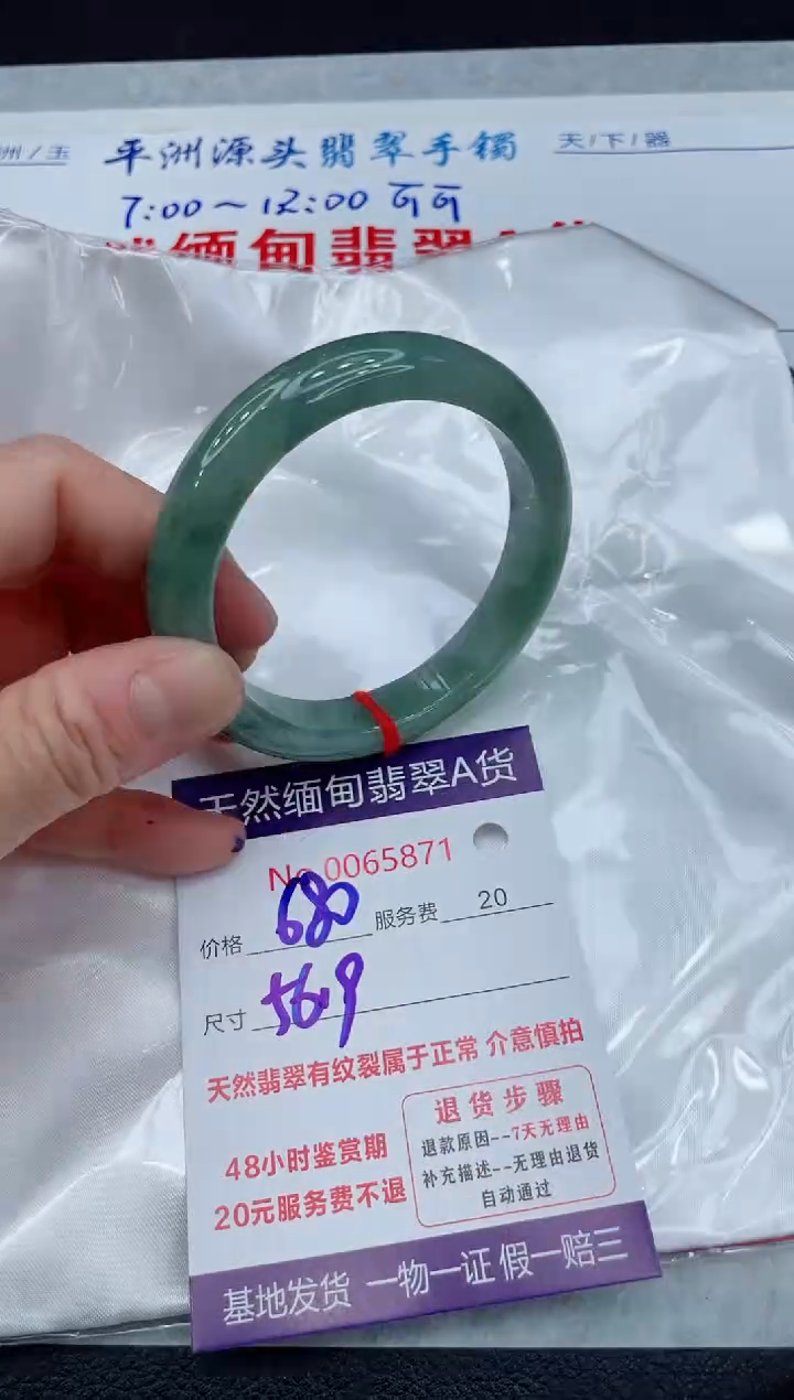 【闪购商品】翡翠手镯未镶嵌111111111