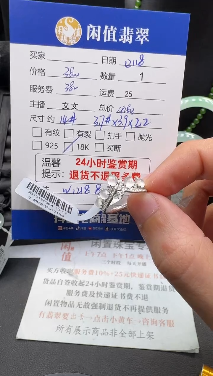 18K金镶嵌戒指翡翠翡翠戒指