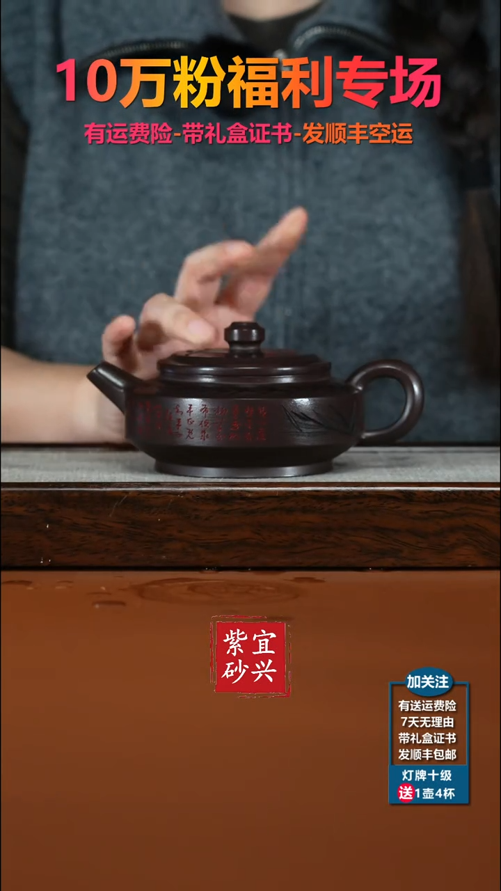茶壶紫砂顾建华赤龙血砂清风周盘250CC
