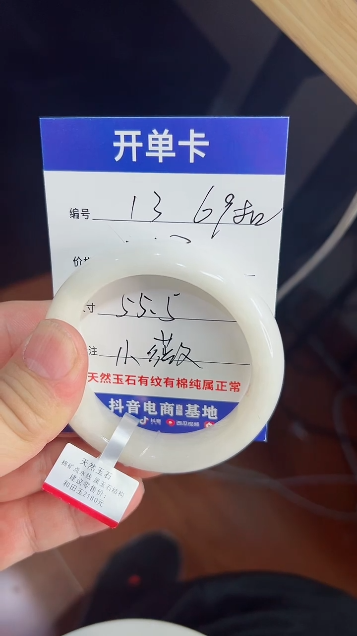 未镶嵌手镯和田玉13/55.5/69
