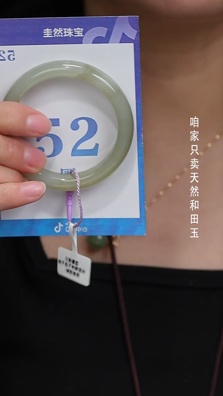 未镶嵌手镯和田玉88