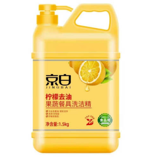 京白洗洁精便携泵头柠檬去油果蔬餐具洗洁精食品用家用大瓶批发