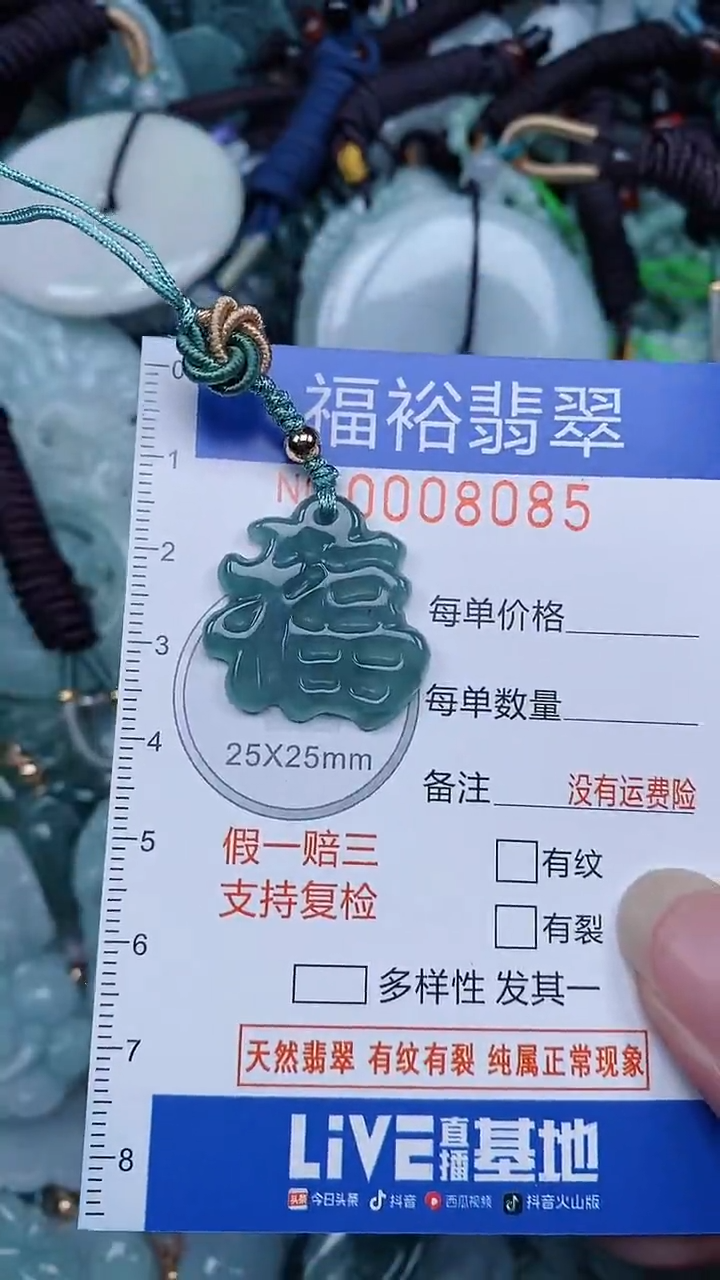 颈饰未镶嵌翡翠...0008085