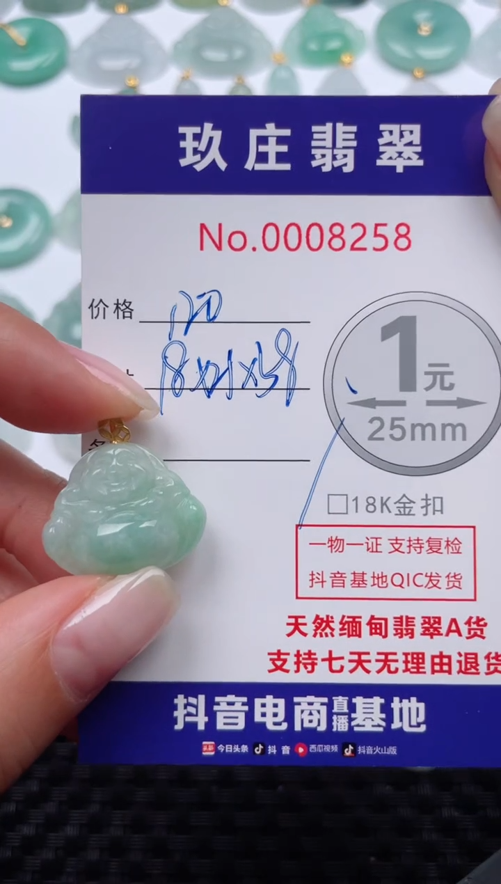 【闪购商品】翡翠颈饰18K金镶嵌天然缅甸翡翠