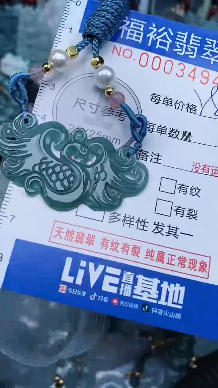 【闪购商品】翡翠颈饰未镶嵌...0003494