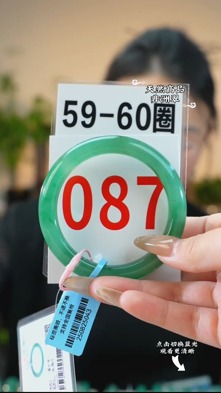 未镶嵌手镯石英质玉（非洲翠）59