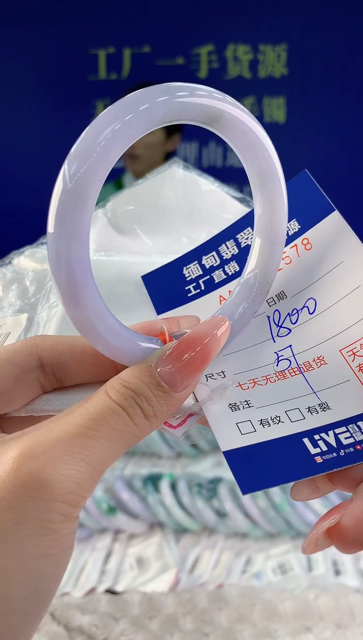 【闪购商品】翡翠手镯未镶嵌78天然A货翡翠
