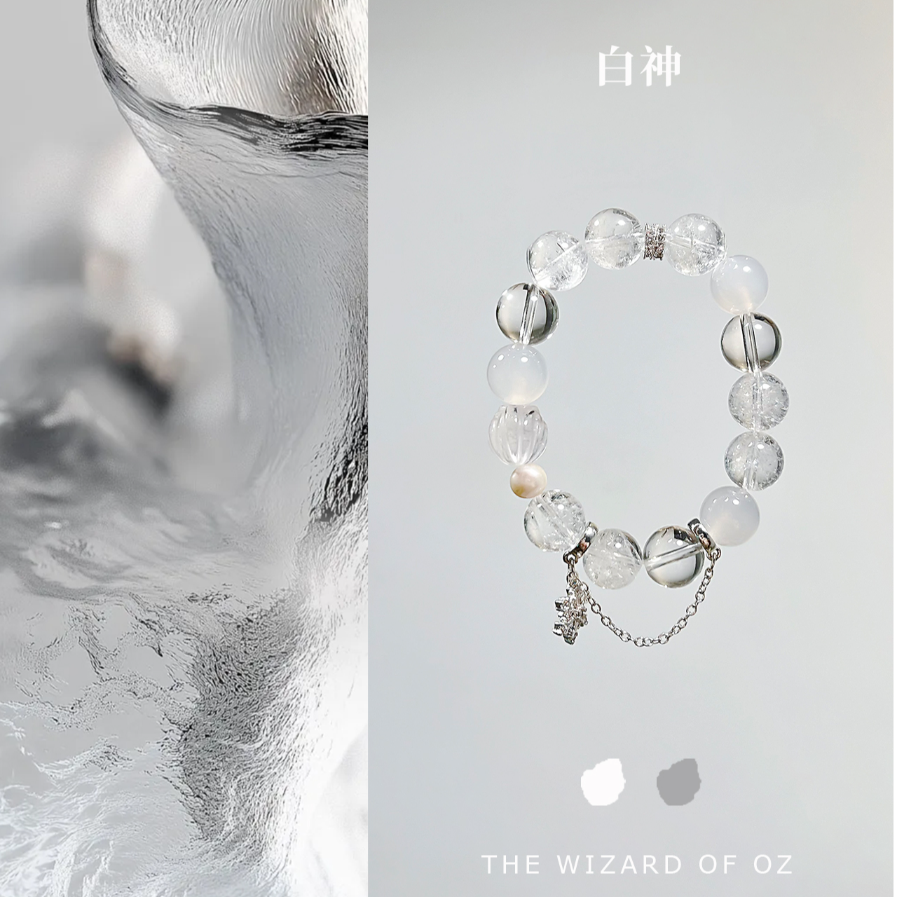 【白神】白幽灵白水晶单圈手串