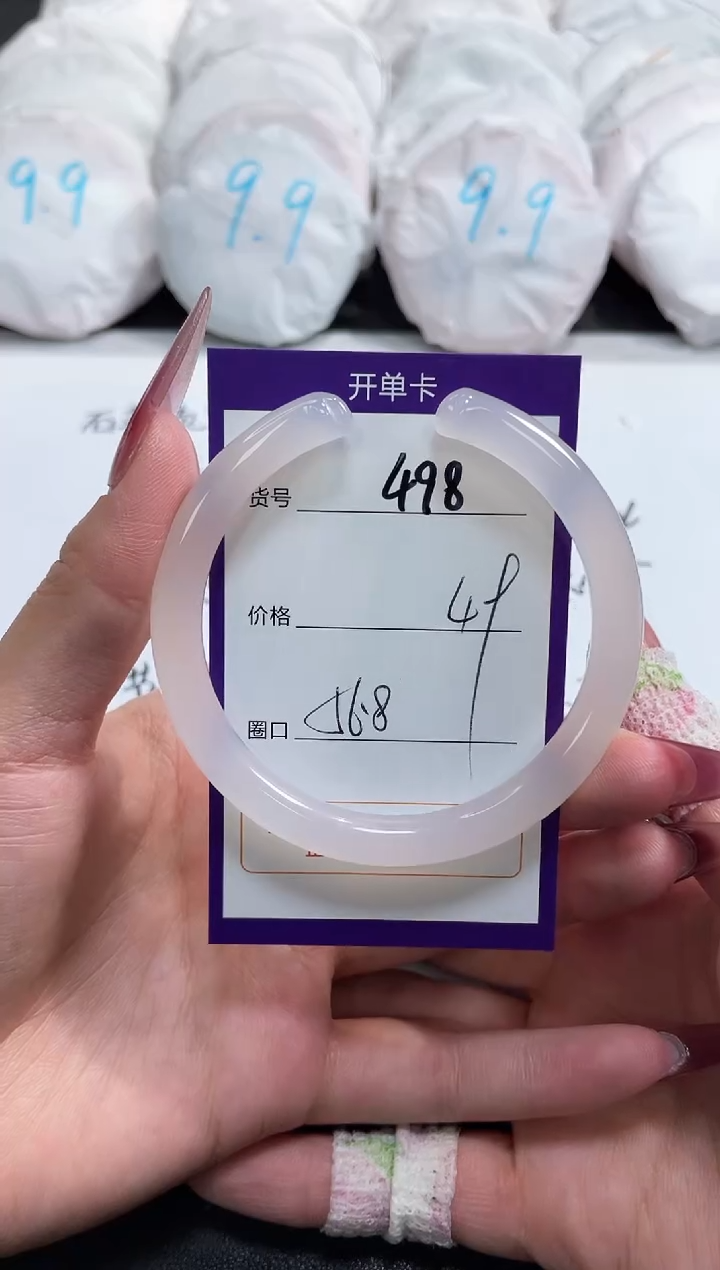 【闪购商品】玛瑙/玉髓手镯未镶嵌498