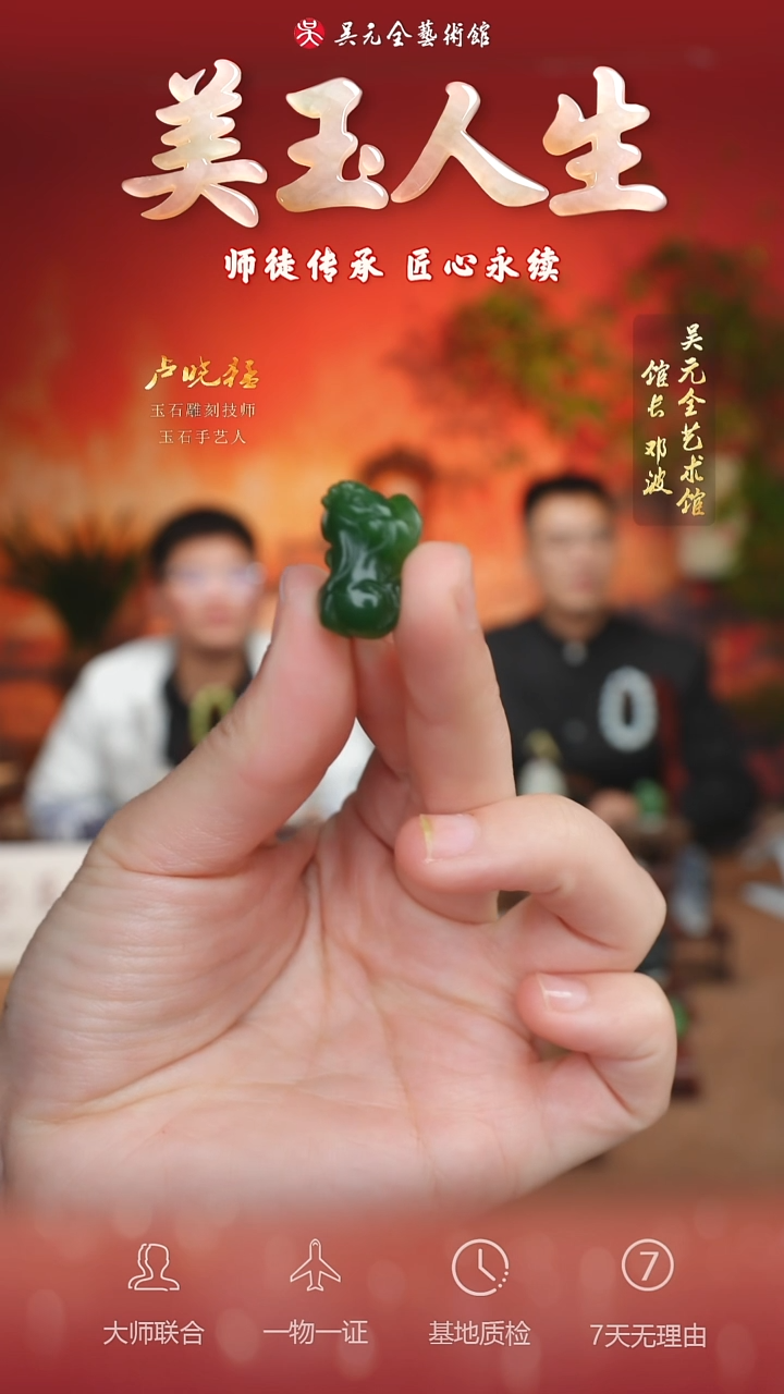 未镶嵌和田玉挂件1-貔貅