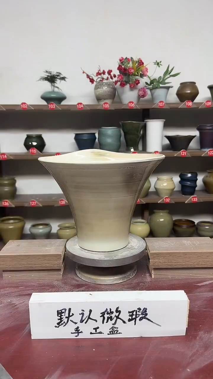 【闪购商品】陶瓷16-高20口25瑕