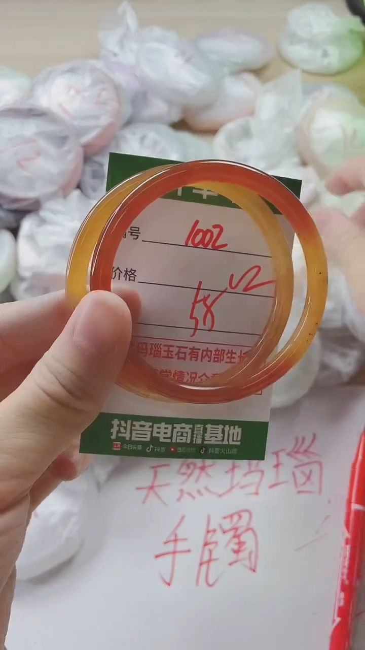 【闪购商品】玛瑙/玉髓手镯未镶嵌1002