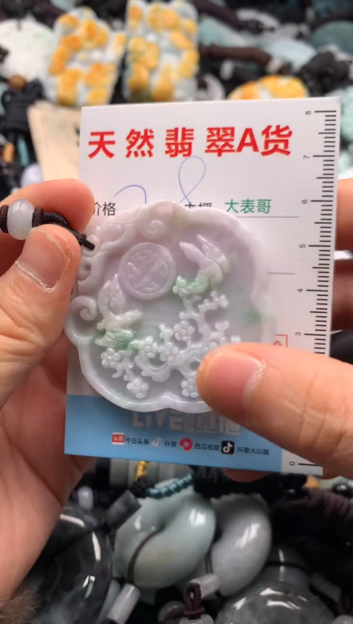 【闪购商品】翡翠吊坠(不含链)未镶嵌1