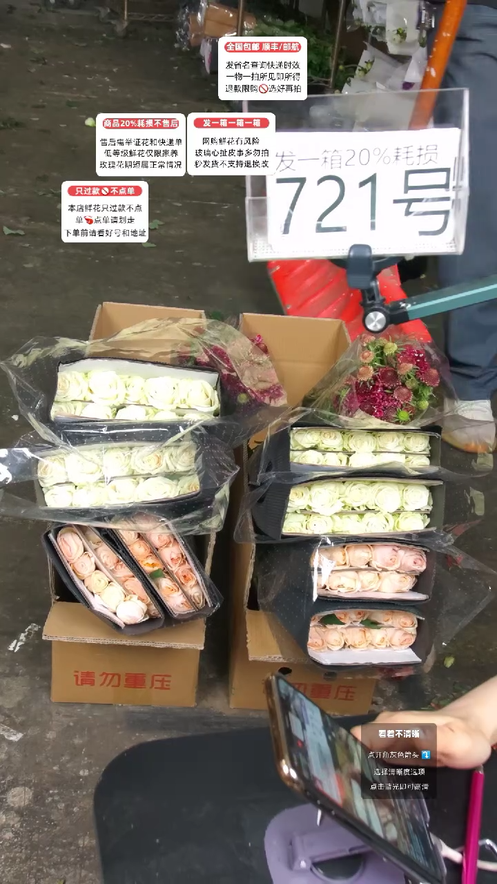 721号♥含20%耗损发一箱