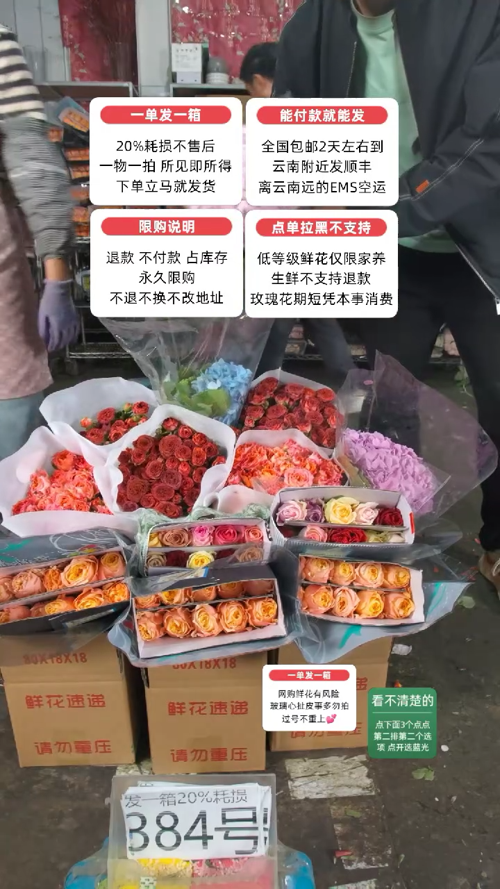 20%耗损发一箱❤号384