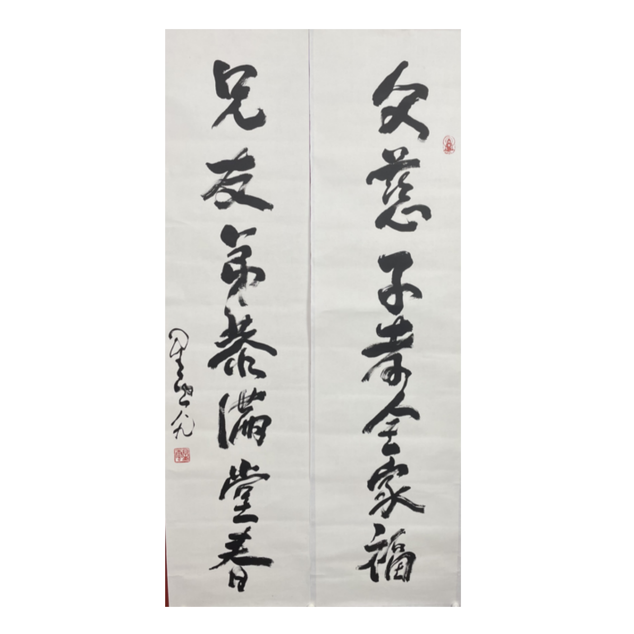 X-T-1688  书法 34cm*137cm*2 托底-A