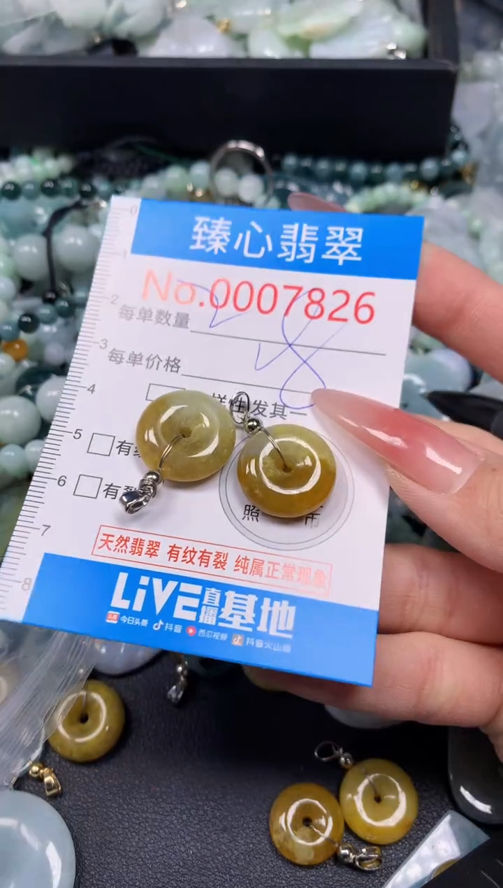 【闪购商品】翡翠颈饰未镶嵌含绳0007826