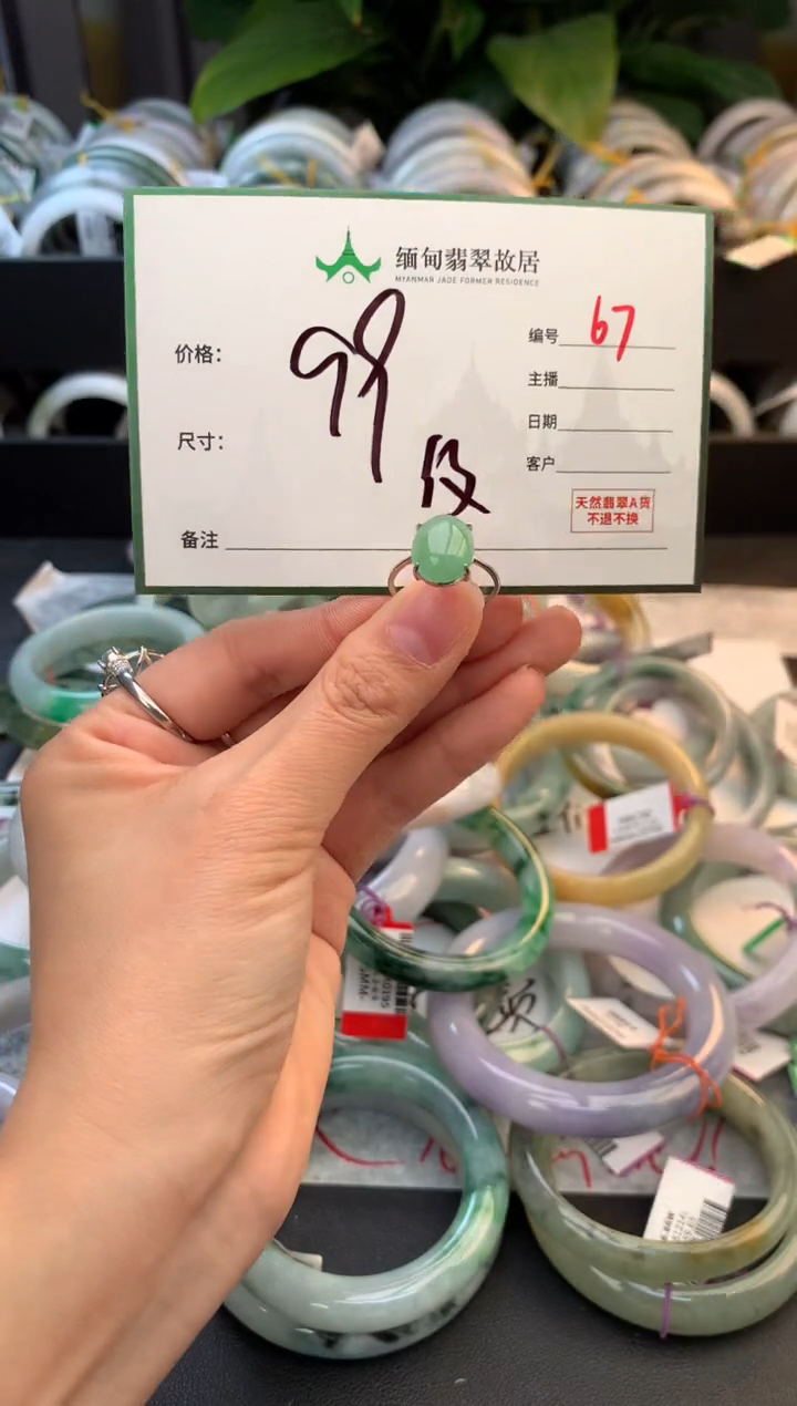 未镶嵌手镯翡翠毛货需精细抛光+多样性拍1发1