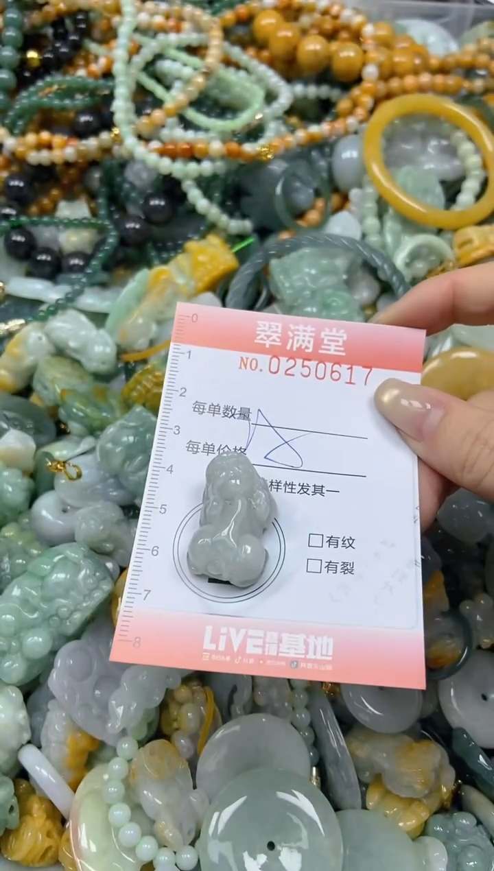 未镶嵌挂件翡翠闪购0250617