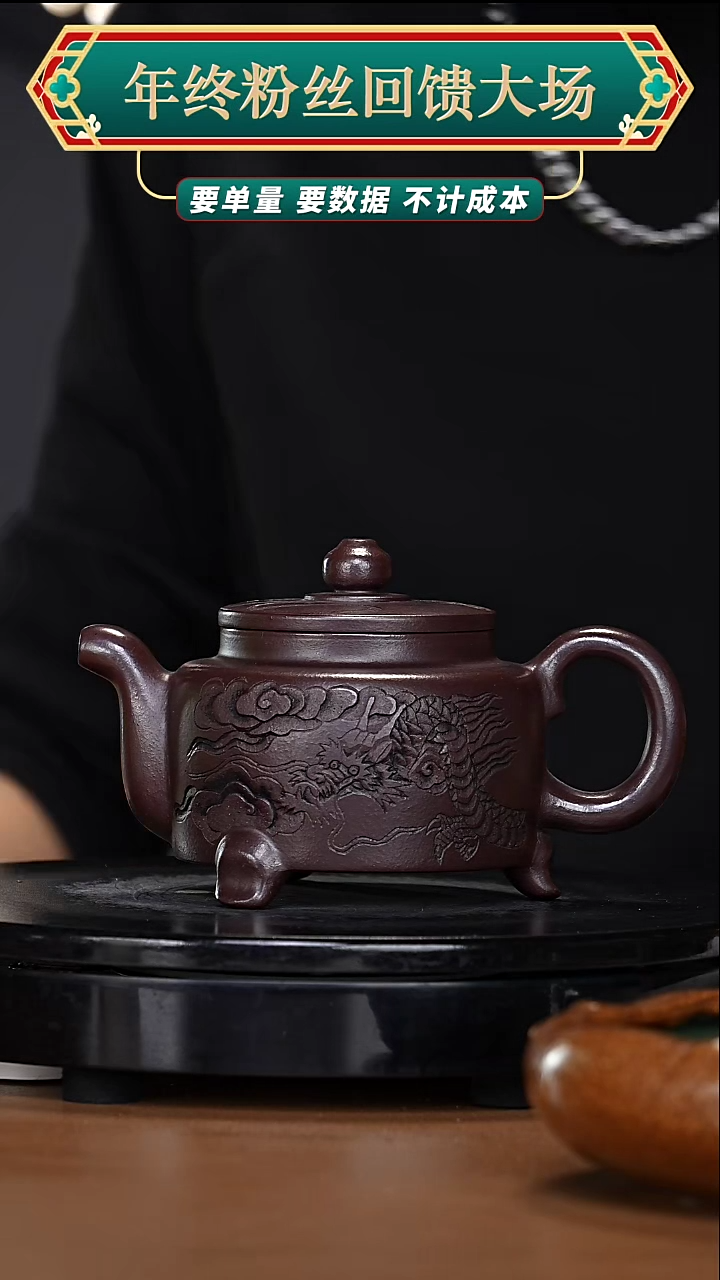 【闪购商品】宜兴原矿高端紫砂49