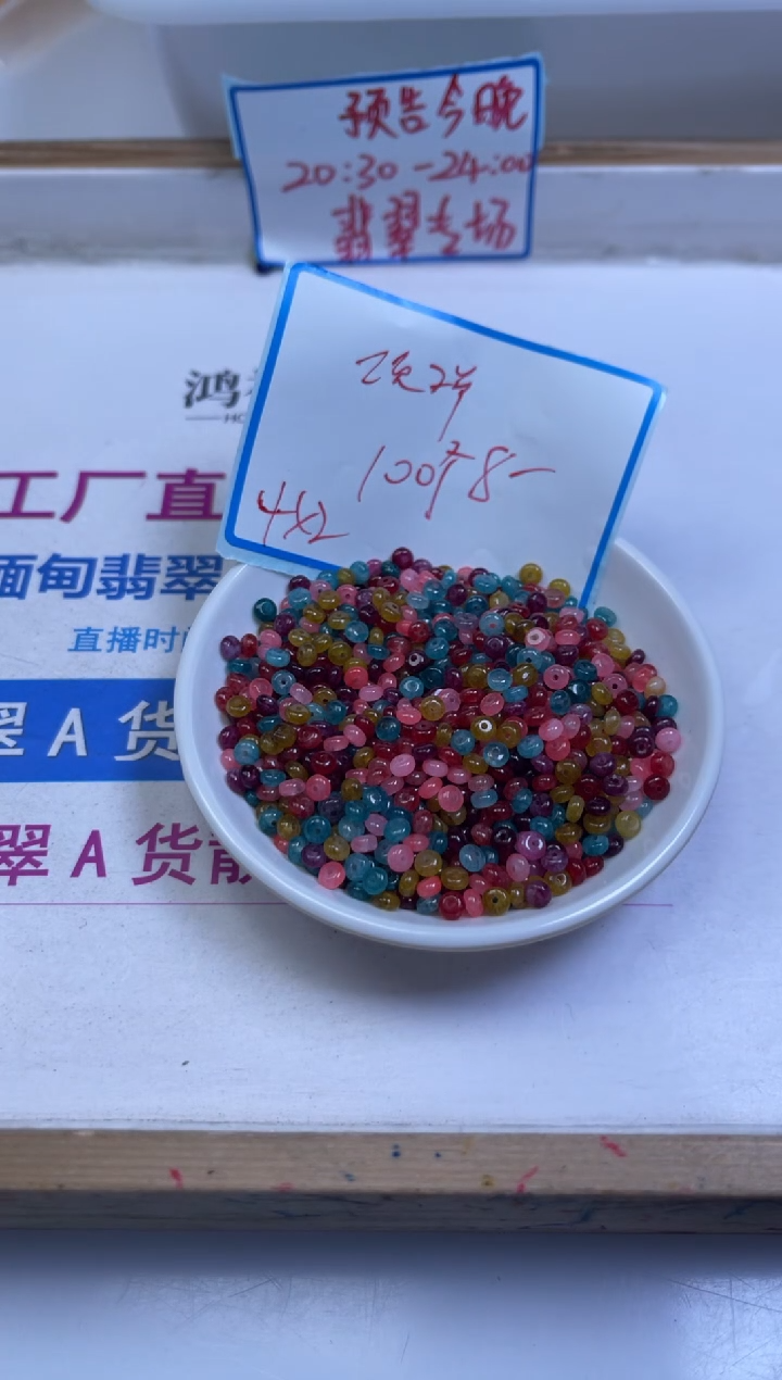 未镶嵌散珠碧玺A1592 多彩碧玺算盘2*4mm100个8元