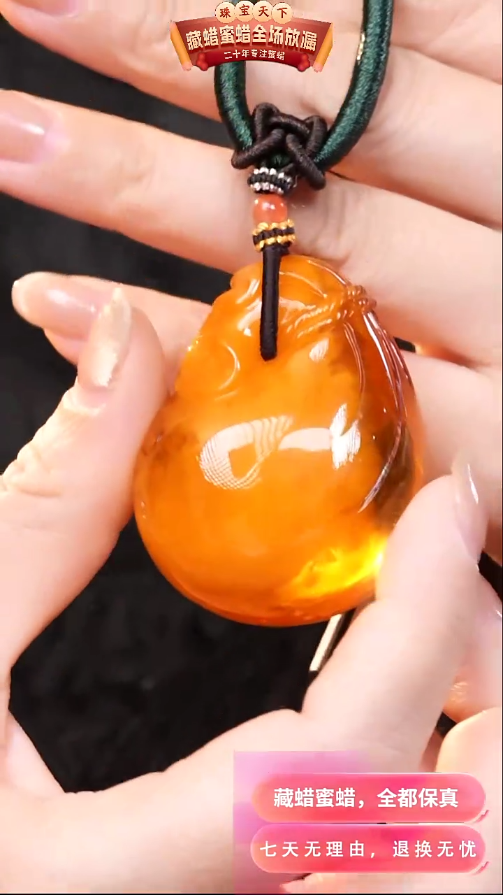 【闪购商品】蜜蜡颈饰未镶嵌0890天然蜜蜡琥珀假一罚四