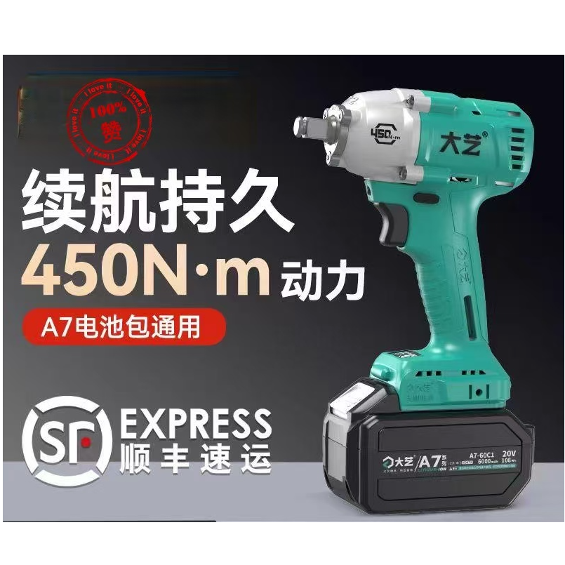 大艺大扭力电动扳手