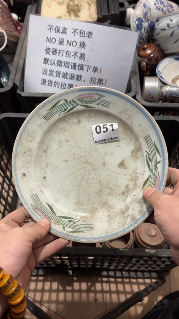 陶瓷一***年20261.1号051