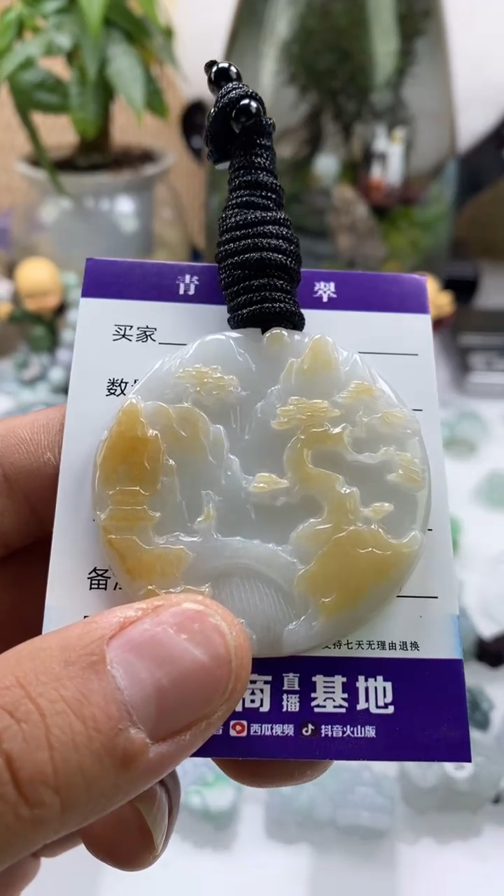 【闪购商品】翡翠颈饰未镶嵌多人山水牌吊坠