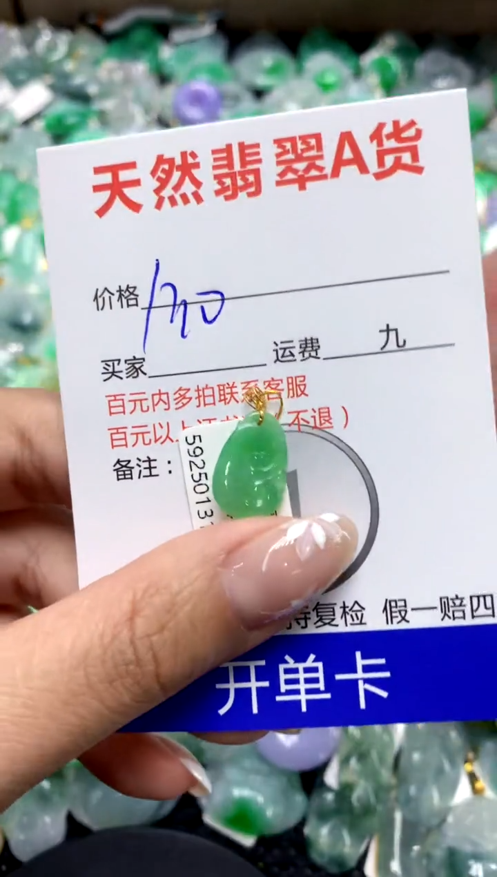 【闪购商品】翡翠颈饰18K金镶嵌111111111111111111