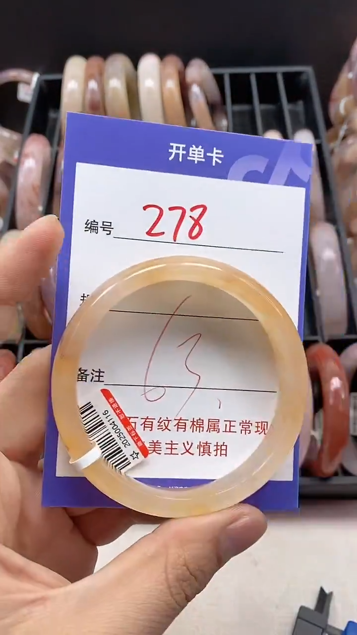 【闪购商品】石英质玉手镯未镶嵌278