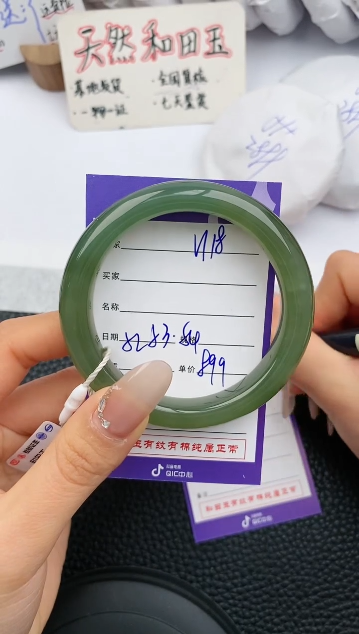 【闪购商品】和田玉手镯未镶嵌118微色差T1