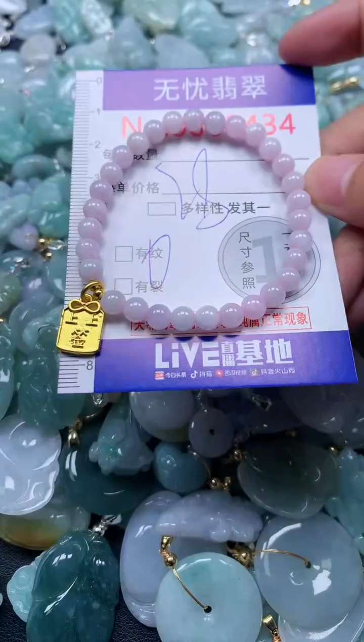 颈饰未镶嵌翡翠3434