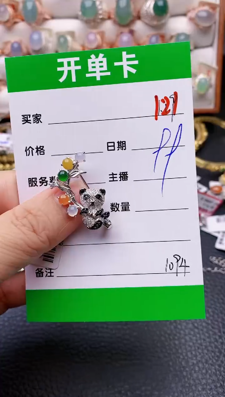 【闪购商品】翡翠戒指银S925镶嵌/1094