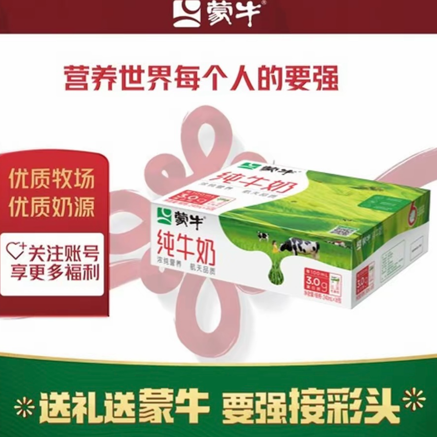 12月新日期纯牛奶营养健康适合作为早餐奶