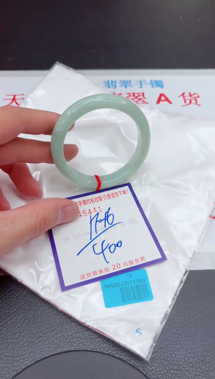 【闪购商品】翡翠手镯未镶嵌11111111111111