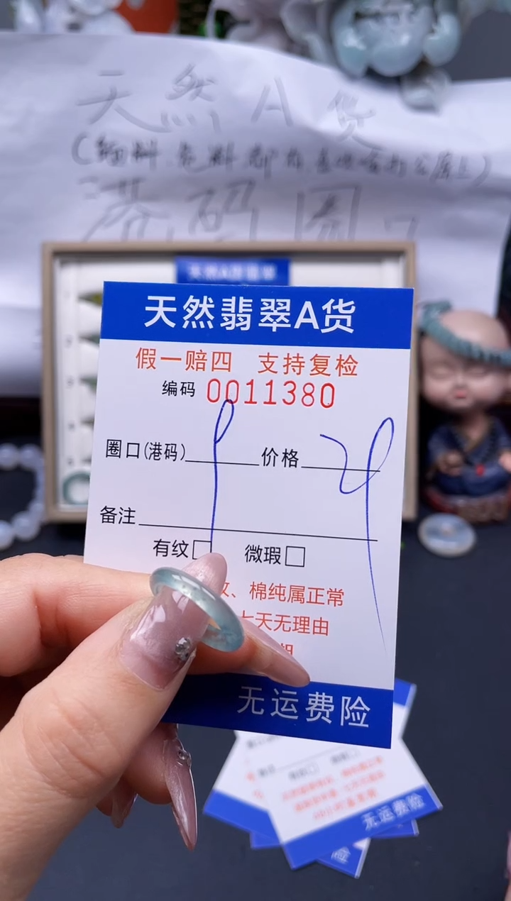 【闪购商品】翡翠戒指未镶嵌9*11380..